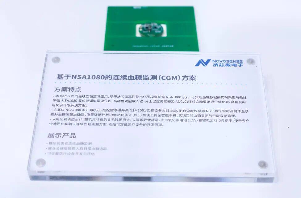 拓展感知维度,连接智能控制|纳芯微亮相SENSOR CHINA 2026 拓展感知维度,连接智能控制|纳芯微亮相SENSOR CHINA 2026
