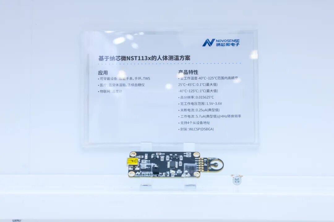 拓展感知维度,连接智能控制|纳芯微亮相SENSOR CHINA 2026 拓展感知维度,连接智能控制|纳芯微亮相SENSOR CHINA 2026