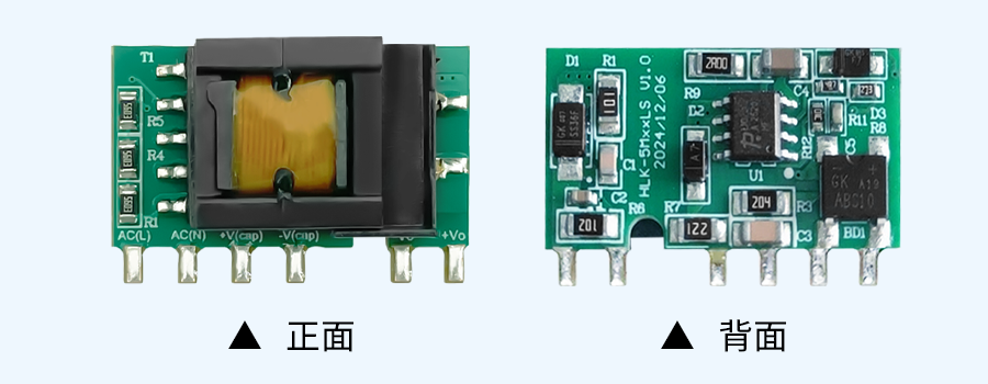 海凌科5W-LS系列DIY型AC-DC模块电源解析