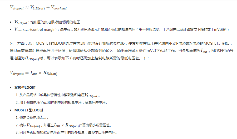 ROHM丨LDO基础知识 ROHM丨LDO基础知识