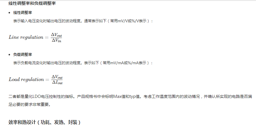 ROHM丨LDO基础知识 ROHM丨LDO基础知识