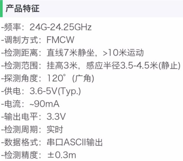 海凌科丨新款24G人体存在感应雷达模块 最远感应距离超过10米 海凌科丨新款24G人体存在感应雷达模块 最远感应距离超过10米