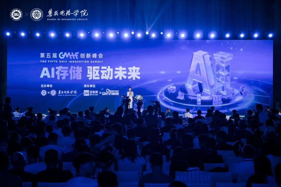 AI存储赋能千行智能升级 海康存储亮相第五届GMIF创新峰会 AI存储赋能千行智能升级 海康存储亮相第五届GMIF创新峰会