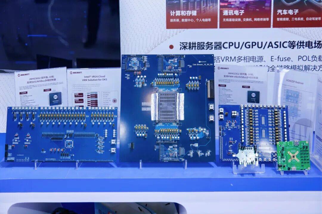 以高性能模拟芯片，全链路赋能 AI 计算｜杰华特亮相数贸会