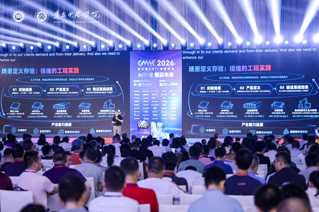 从场景出发,向AI而行|佰维存储亮相GMIF2026,全面呈现云边端创新实力 从场景出发,向AI而行|佰维存储亮相GMIF2026,全面呈现云边端创新实力