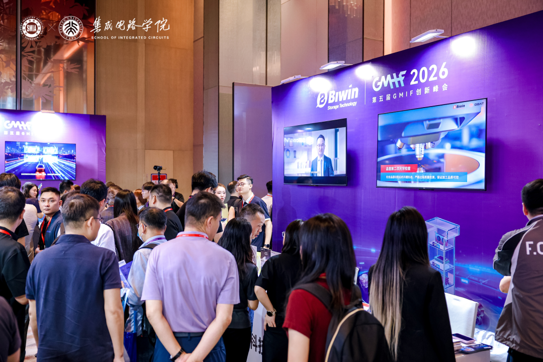 从场景出发,向AI而行|佰维存储亮相GMIF2026,全面呈现云边端创新实力 从场景出发,向AI而行|佰维存储亮相GMIF2026,全面呈现云边端创新实力