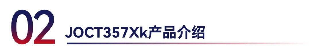 捷捷微电丨中速隔离通讯晶体管光耦JOCT357Xk以及150V耐压晶体管光耦JOCT358发布 捷捷微电丨中速隔离通讯晶体管光耦JOCT357Xk以及150V耐压晶体管光耦JOCT358发布