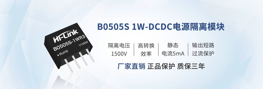 海凌科丨ACDC电源模块和DCDC电源模块有什么区别呢？