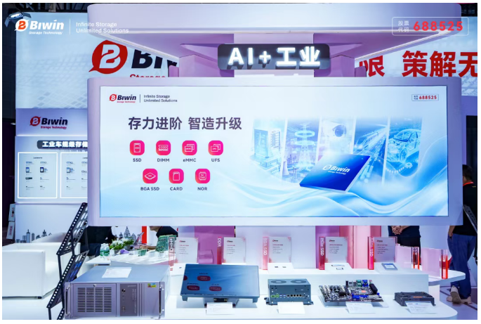 存力进阶,智造升级 | 佰维存储亮相2026中国国际工业博览会,释放工业AI澎湃算力 存力进阶,智造升级 | 佰维存储亮相2026中国国际工业博览会,释放工业AI澎湃算力