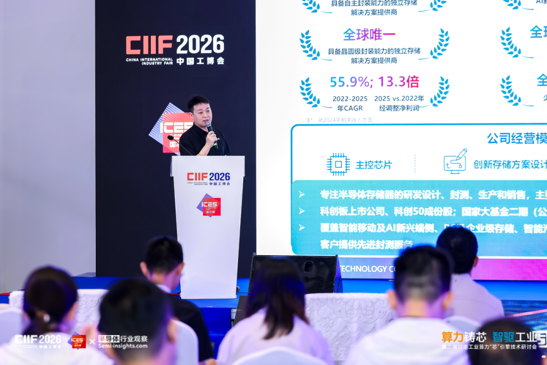 存力进阶,智造升级 | 佰维存储亮相2026中国国际工业博览会,释放工业AI澎湃算力 存力进阶,智造升级 | 佰维存储亮相2026中国国际工业博览会,释放工业AI澎湃算力