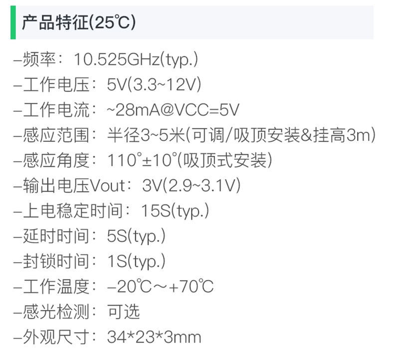 海凌科丨新款10G微波雷达模块HLK-LD105 支持感应物体微动/运动 海凌科丨新款10G微波雷达模块HLK-LD105 支持感应物体微动/运动