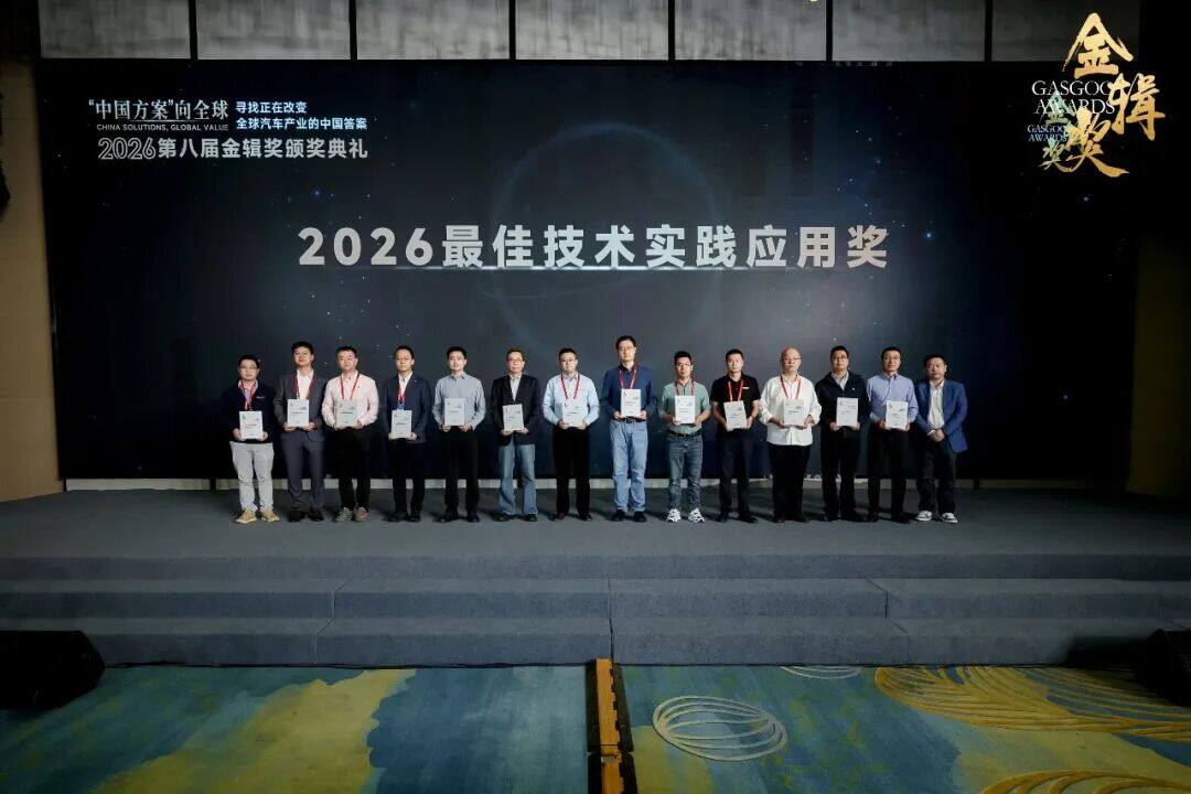 车规级eMMC 5.1系列荣膺——金辑奖“车规级芯片最佳技术实践应用奖” | 海康存储受邀出席第十四届汽车与环境创新论坛 车规级eMMC 5.1系列荣膺——金辑奖“车规级芯片最佳技术实践应用奖” | 海康存储受邀出席第十四届汽车与环境创新论坛