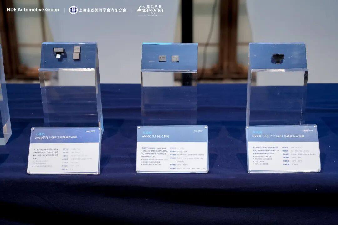 车规级eMMC 5.1系列荣膺——金辑奖“车规级芯片最佳技术实践应用奖” | 海康存储受邀出席第十四届汽车与环境创新论坛 车规级eMMC 5.1系列荣膺——金辑奖“车规级芯片最佳技术实践应用奖” | 海康存储受邀出席第十四届汽车与环境创新论坛