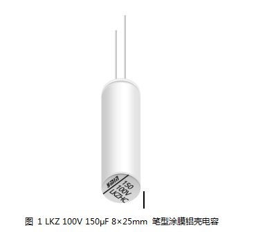 上海永铭丨机器人/无人机电调板紧凑化，旁路电容怎么选？LKZ笔型涂膜铝壳电容实测解析