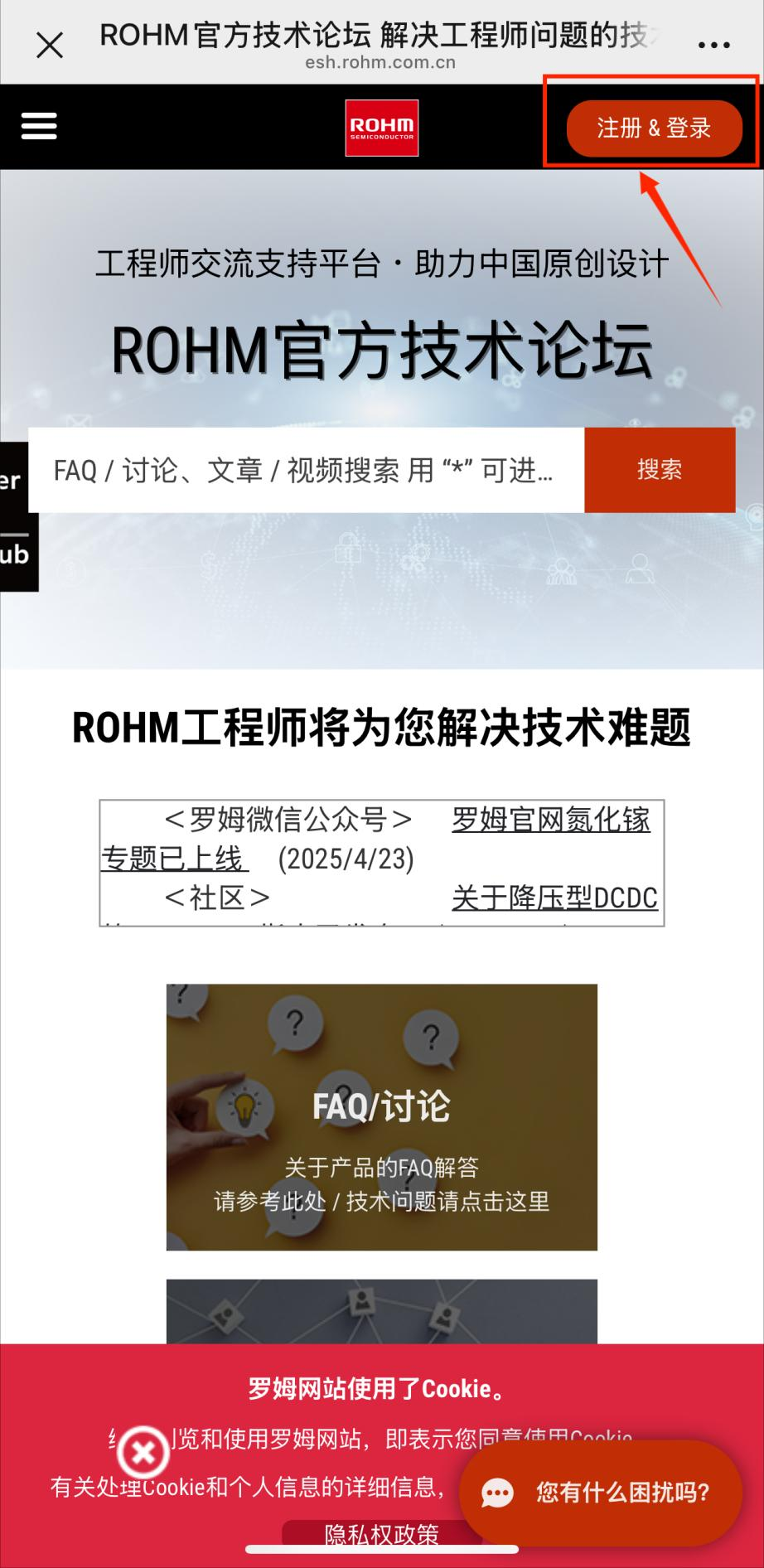 直播预告丨AMEYA360&times;ROHM：AI 服务器电源与机器人应用，同步解锁 ROHM ESH 官方技术论坛