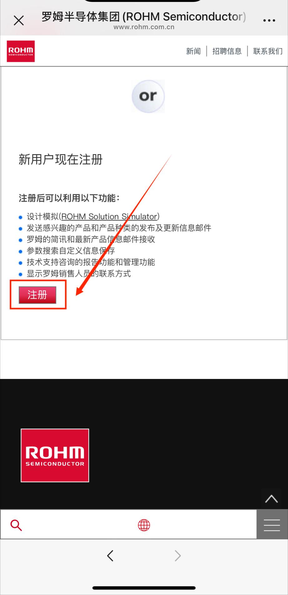 直播预告丨AMEYA360&times;ROHM：AI 服务器电源与机器人应用，同步解锁 ROHM ESH 官方技术论坛