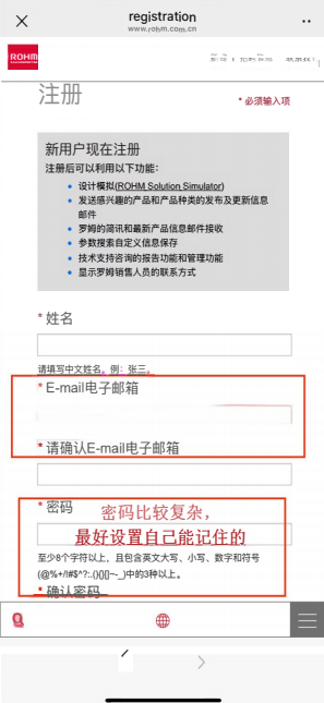 直播预告丨AMEYA360&times;ROHM：AI 服务器电源与机器人应用，同步解锁 ROHM ESH 官方技术论坛