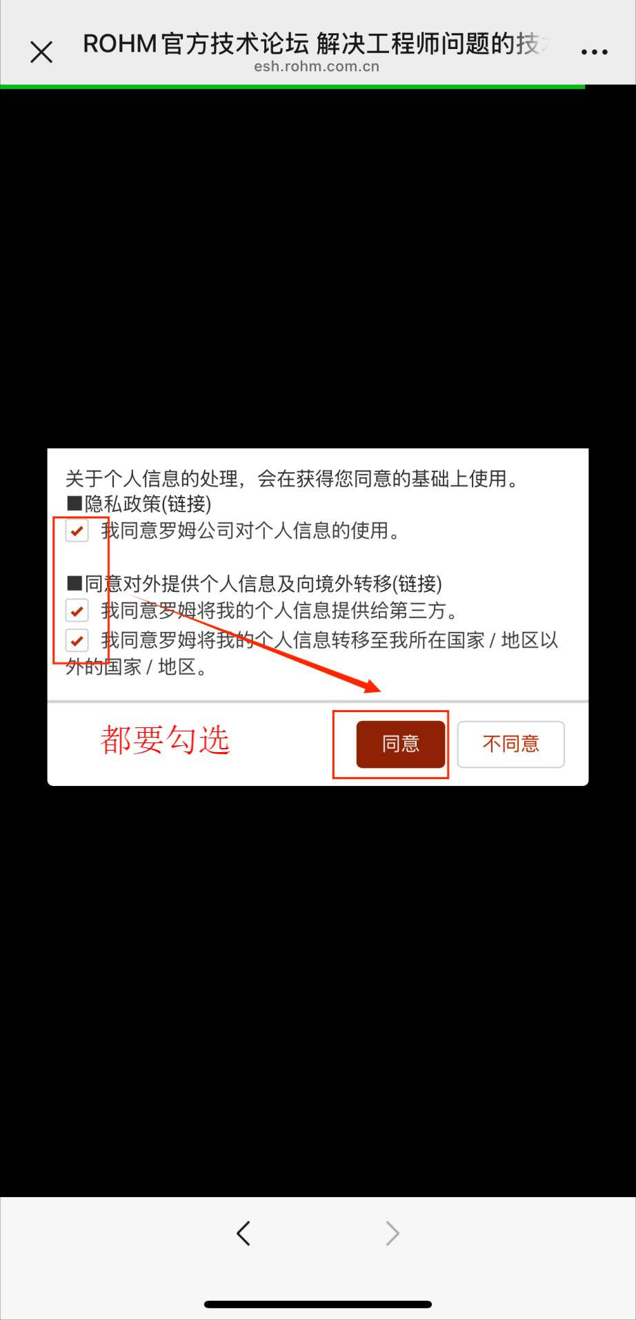 直播预告丨AMEYA360&times;ROHM：AI 服务器电源与机器人应用，同步解锁 ROHM ESH 官方技术论坛