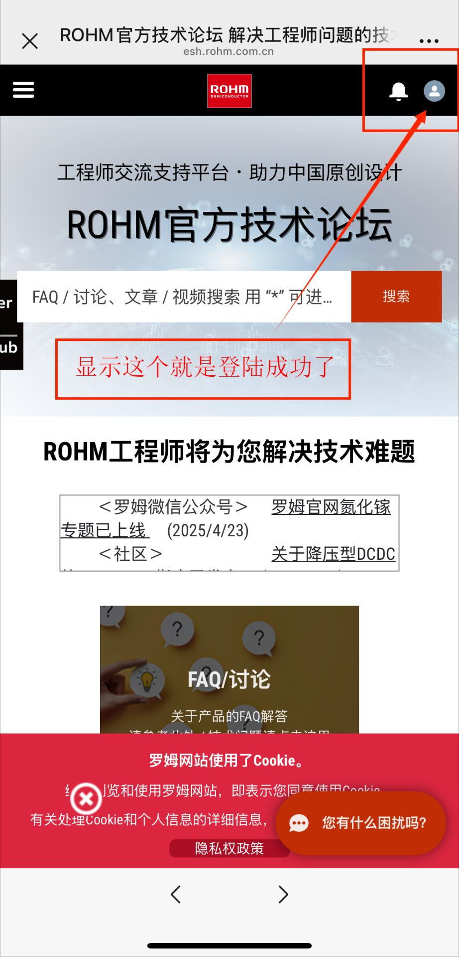 直播预告丨AMEYA360&times;ROHM：AI 服务器电源与机器人应用，同步解锁 ROHM ESH 官方技术论坛