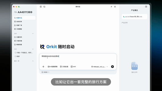 海康存储AI主机:让AI走进本地数据,打造专属AI算力盒 海康存储AI主机:让AI走进本地数据,打造专属AI算力盒