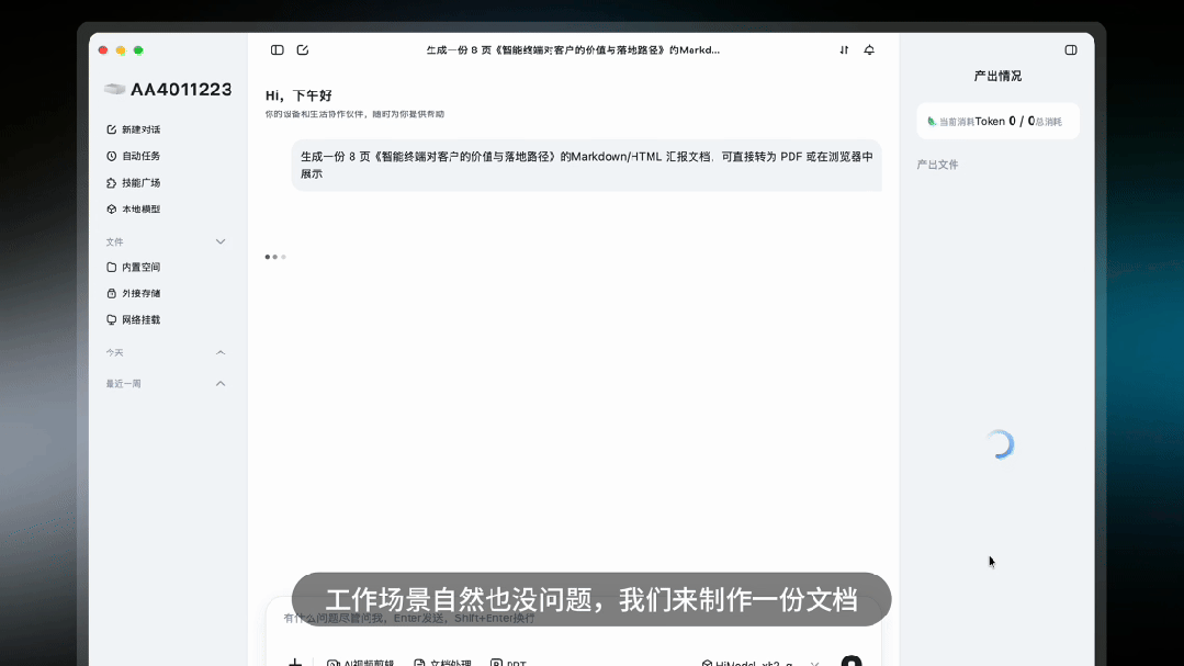 海康存储AI主机:让AI走进本地数据,打造专属AI算力盒 海康存储AI主机:让AI走进本地数据,打造专属AI算力盒