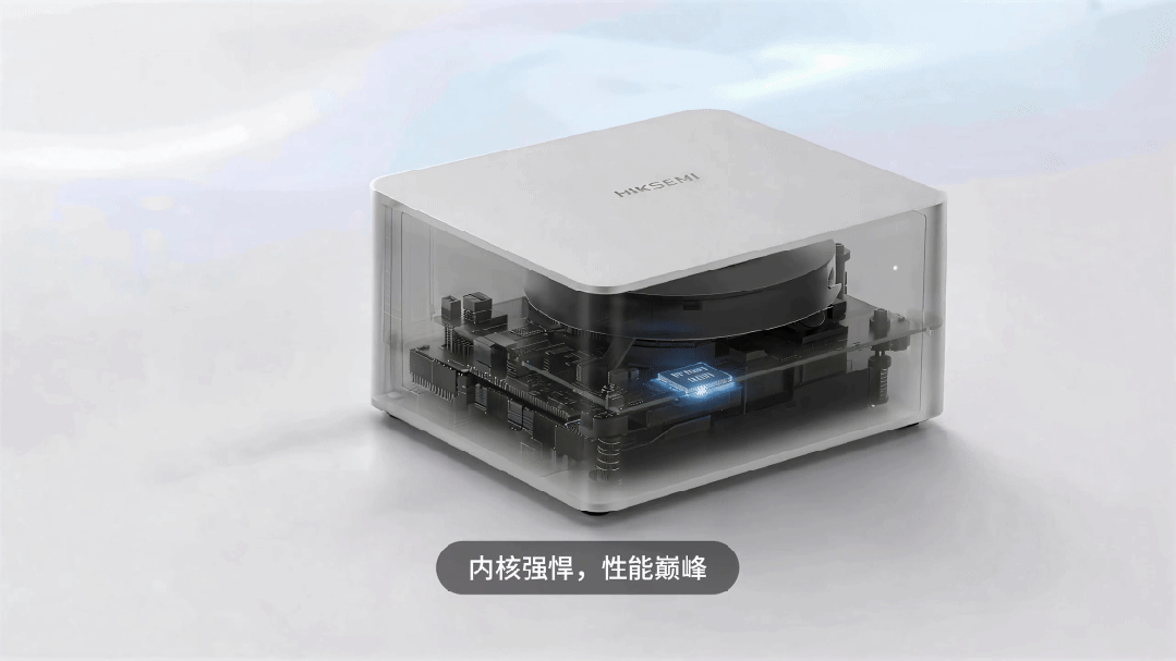 海康存储AI主机:让AI走进本地数据,打造专属AI算力盒 海康存储AI主机:让AI走进本地数据,打造专属AI算力盒