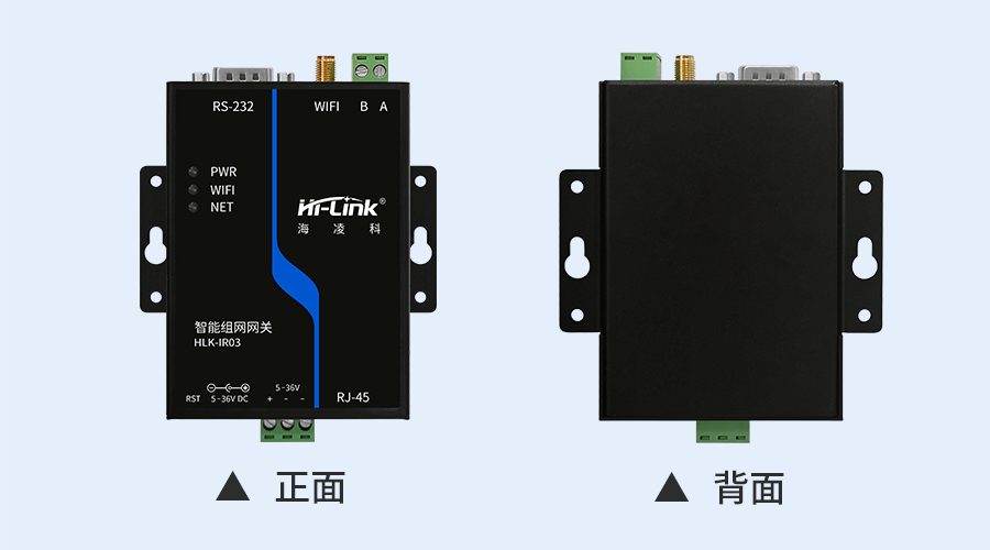 海凌科丨HLK-IR03智能网关解析 海凌科丨HLK-IR03智能网关解析