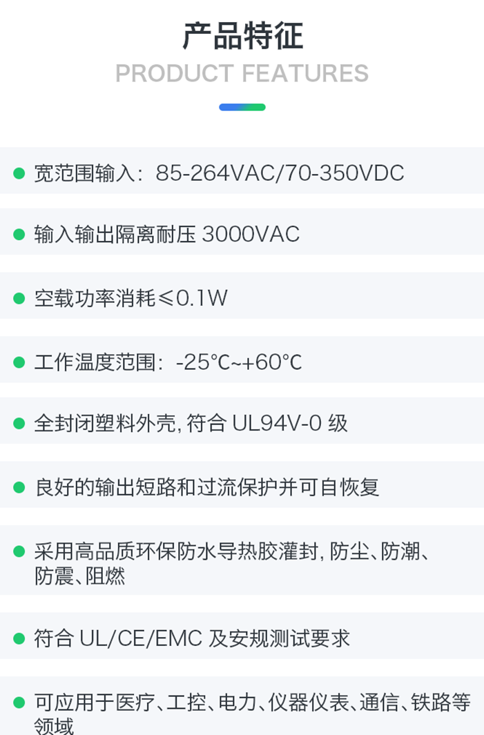 海凌科：3W系列AC/DC电源模组 支持低功耗和短路保护