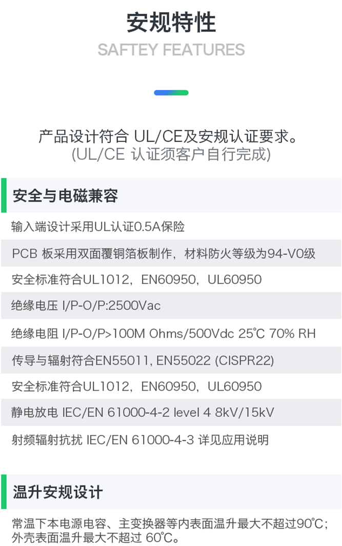 海凌科：3W系列AC/DC电源模组 支持低功耗和短路保护